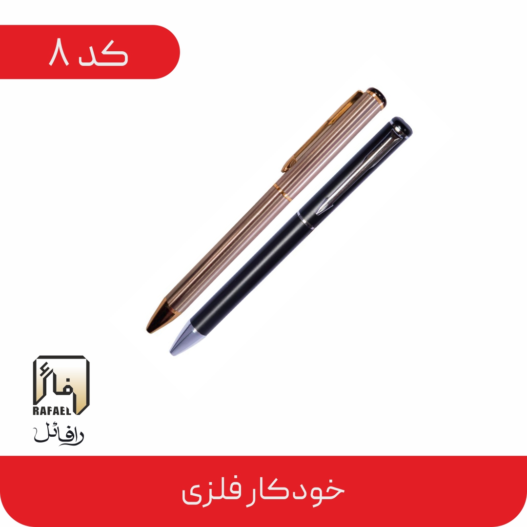 خرید و قیمت خودکار