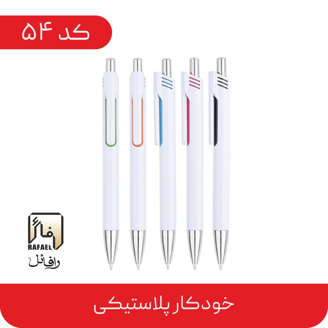 خرید و قیمت خودکار تبلیغاتی