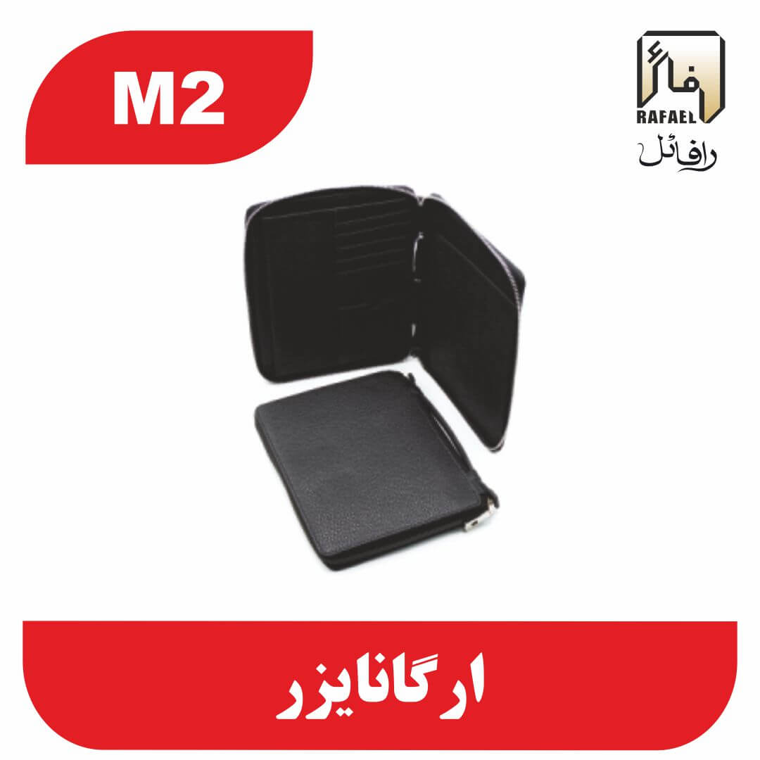 خرید و قیمت ارگانایزر