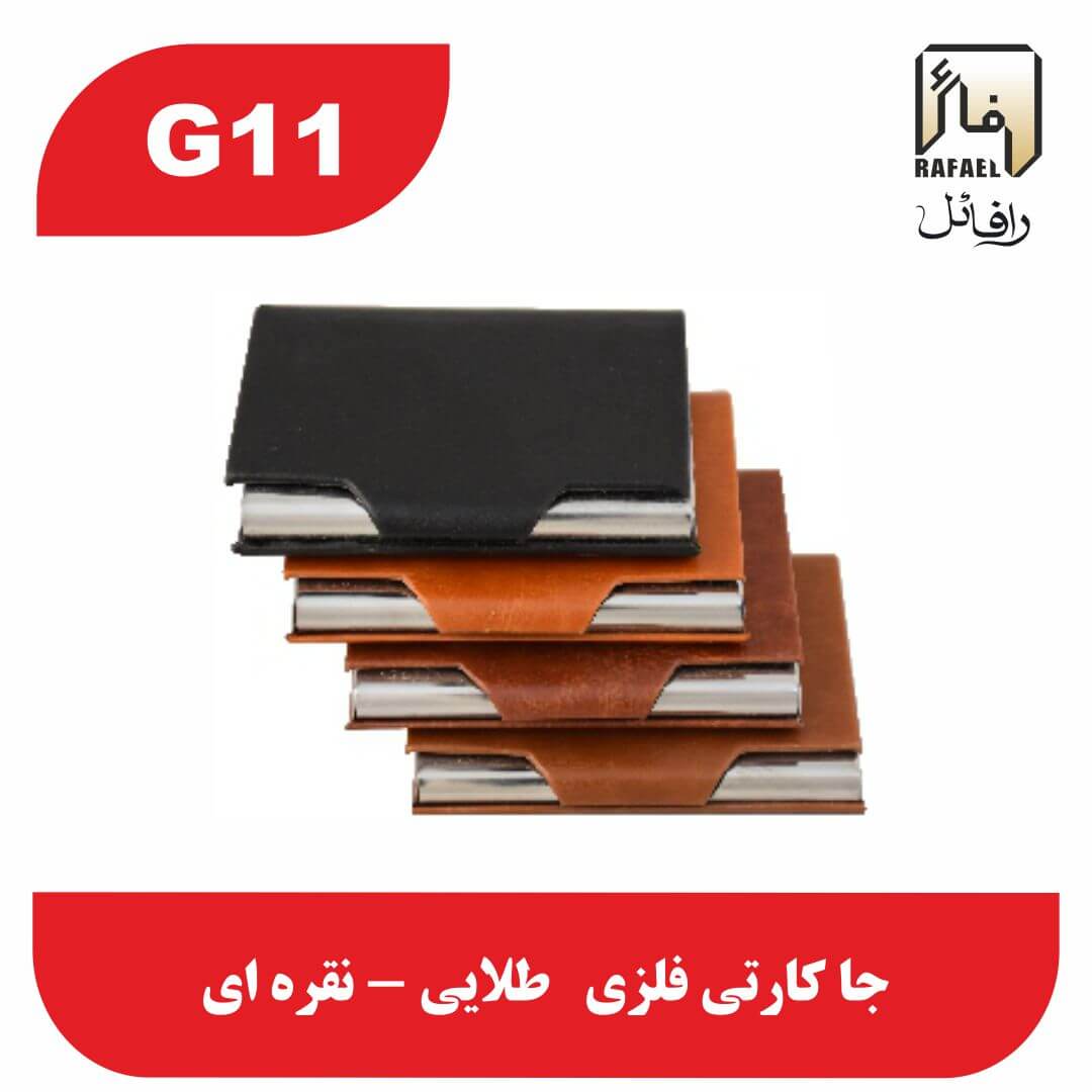 خرید و قیمت جاکارتی