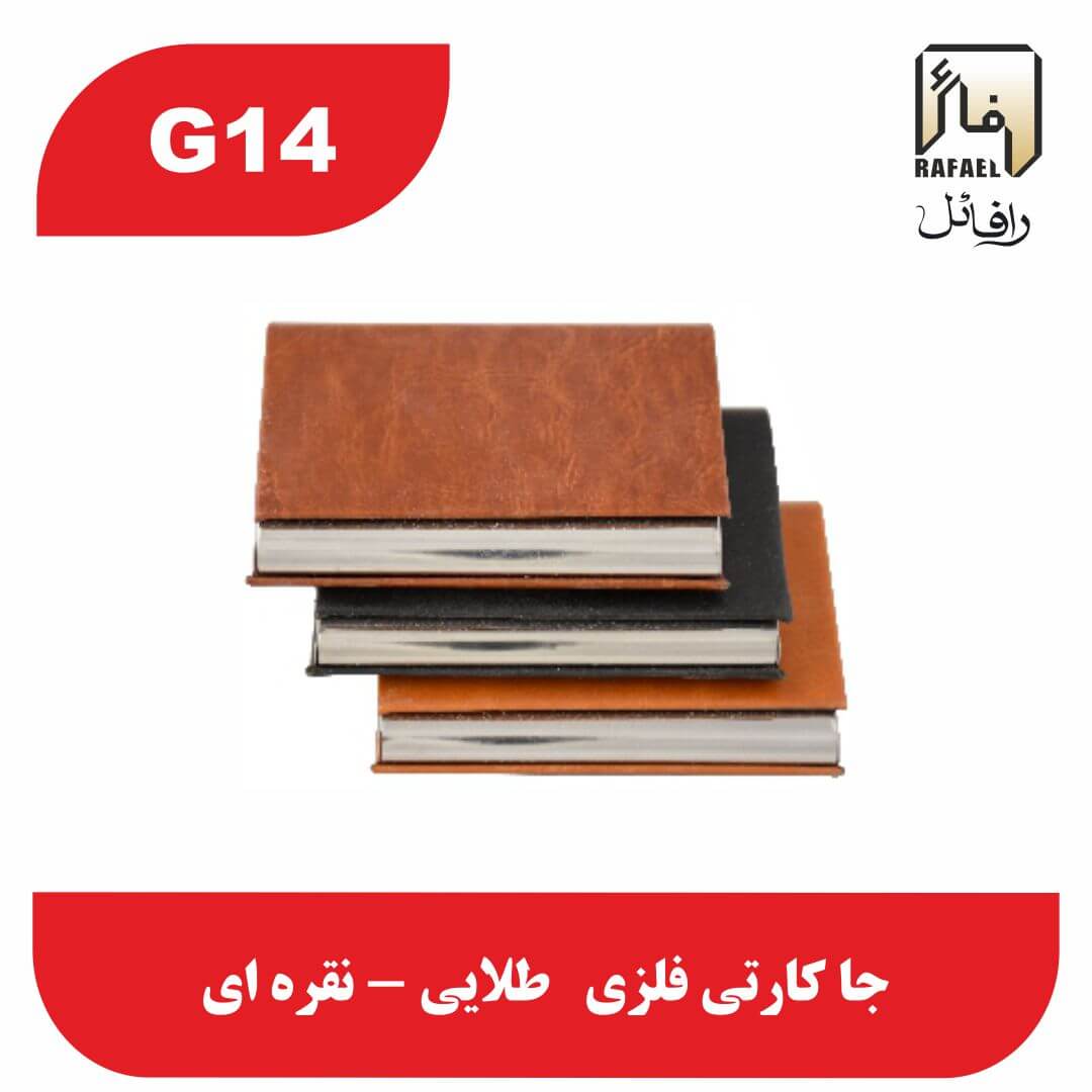 خرید و قیمت جاکارتی G14