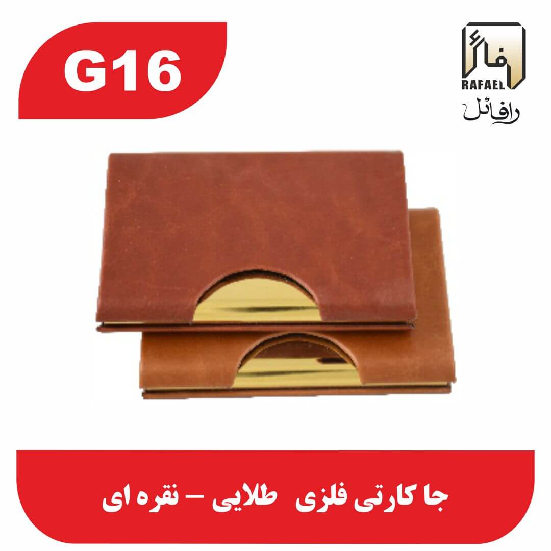 خرید و قیمت جاکارتی G16