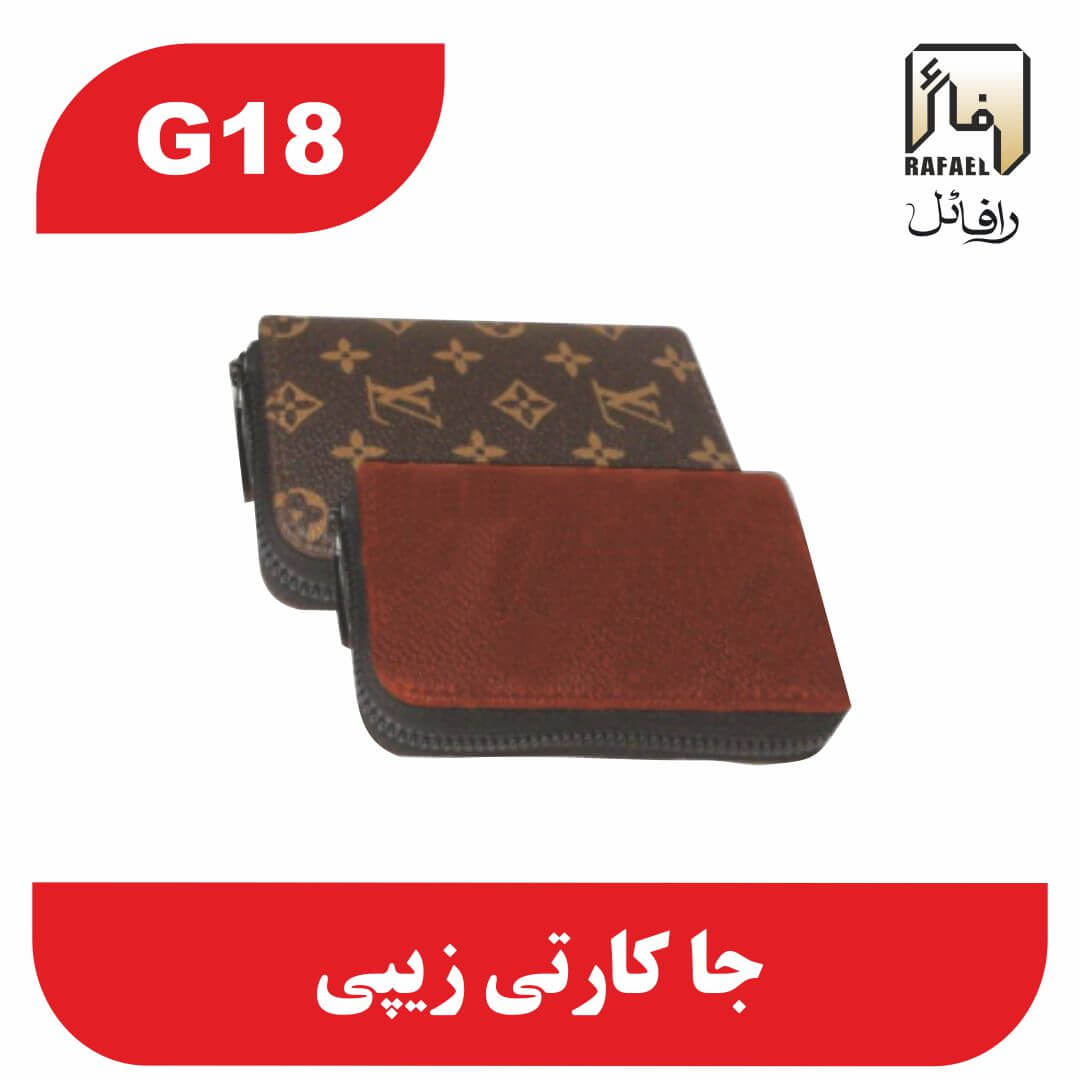 خرید و قیمت جاکارتی G18