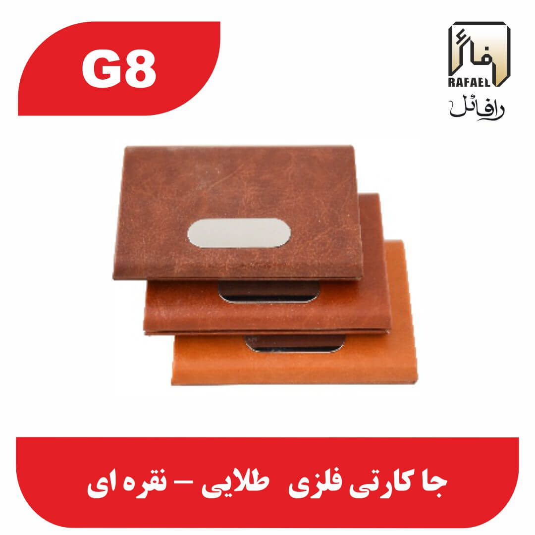 خرید و قیمت جاکارتی