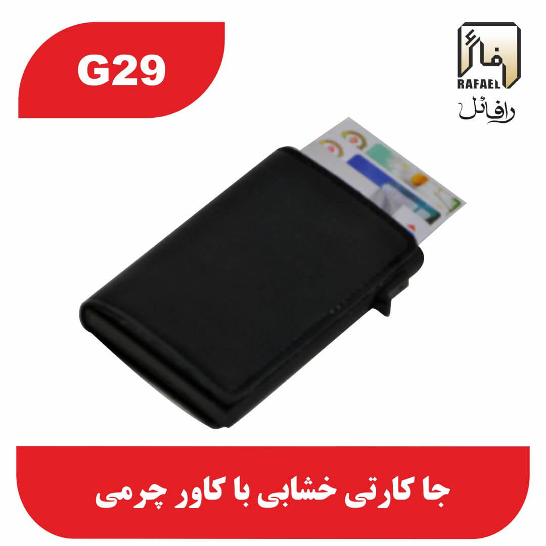 خرید و قیمت جاکارتی