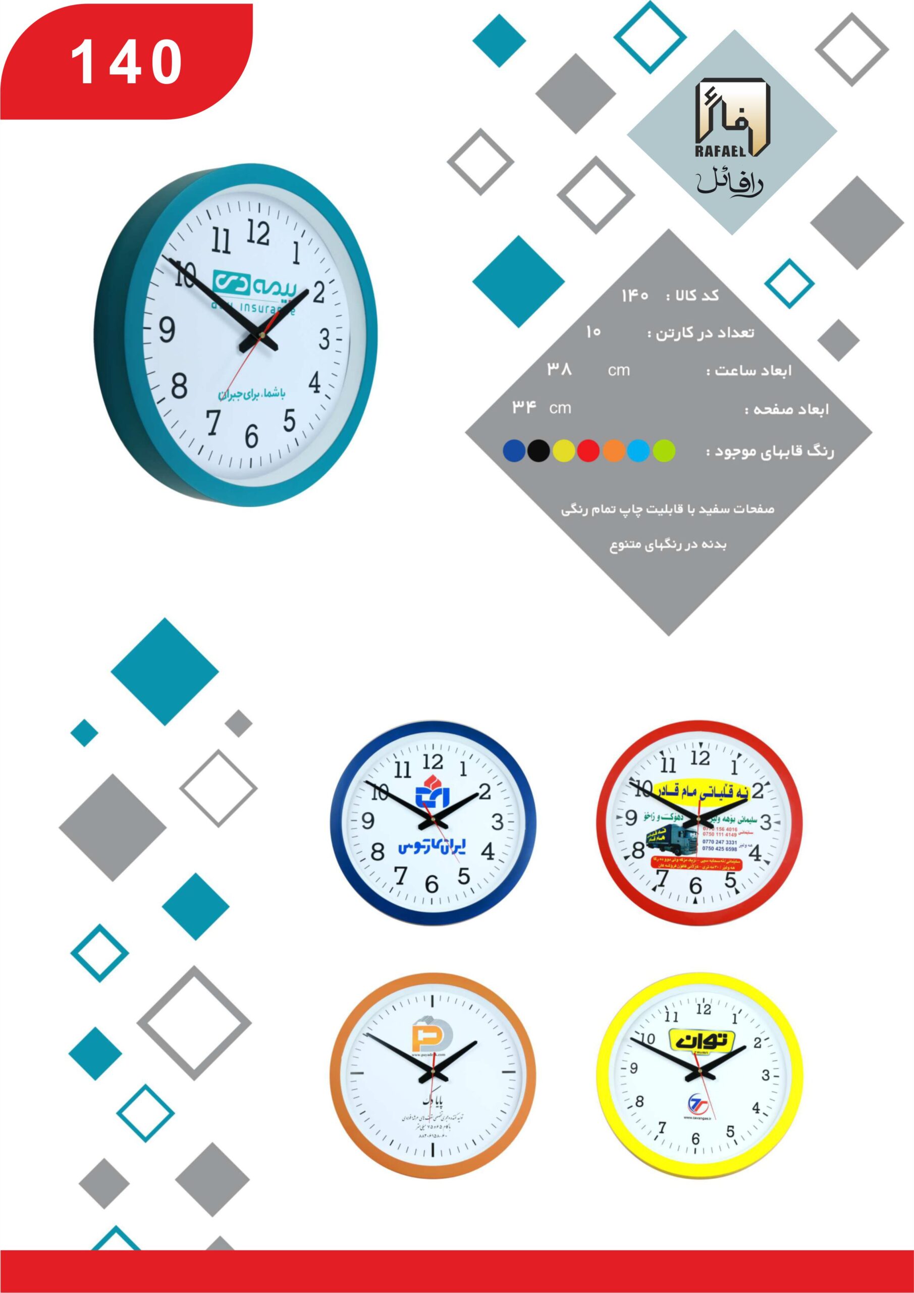 خرید و قیمت ساعت دیواری