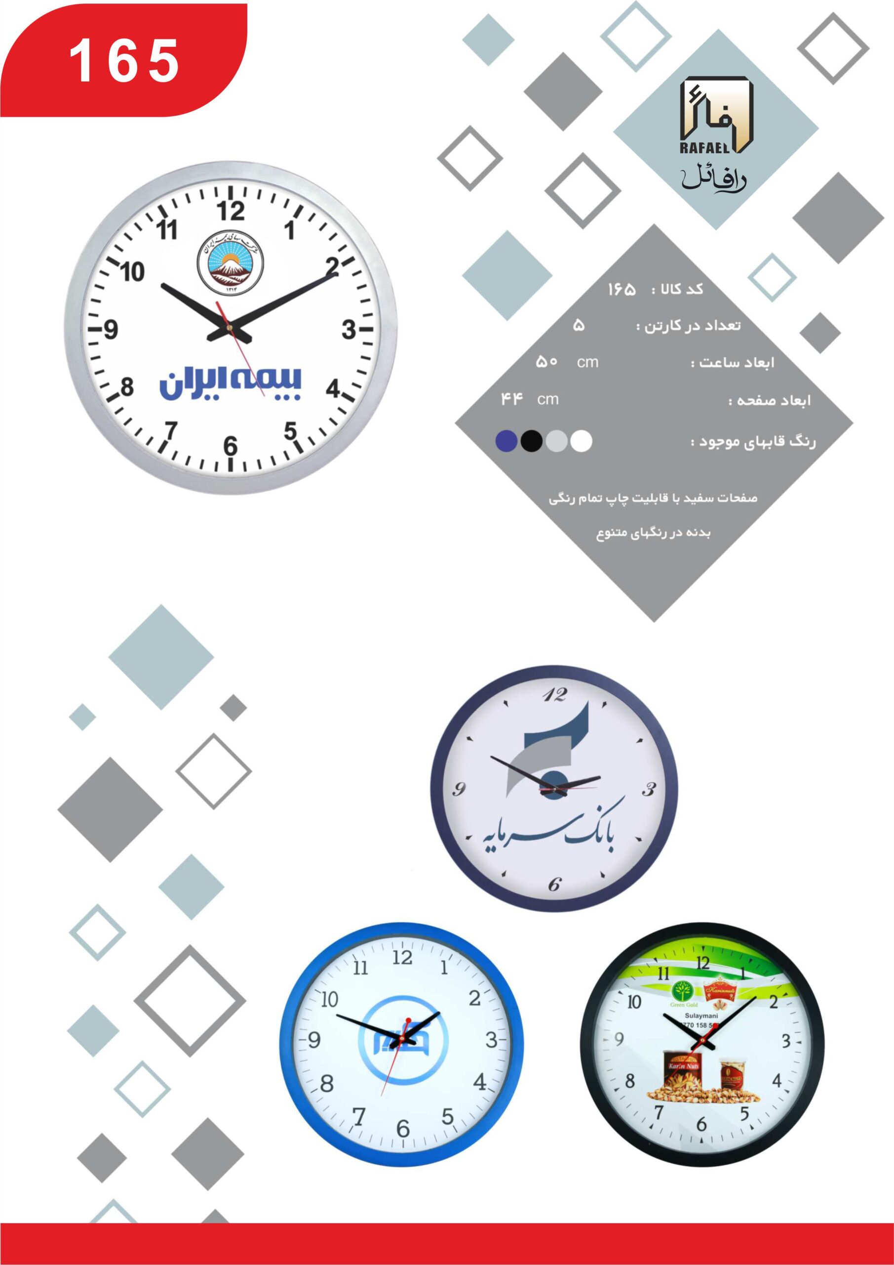 خرید و قیمت ساعت دیواری
