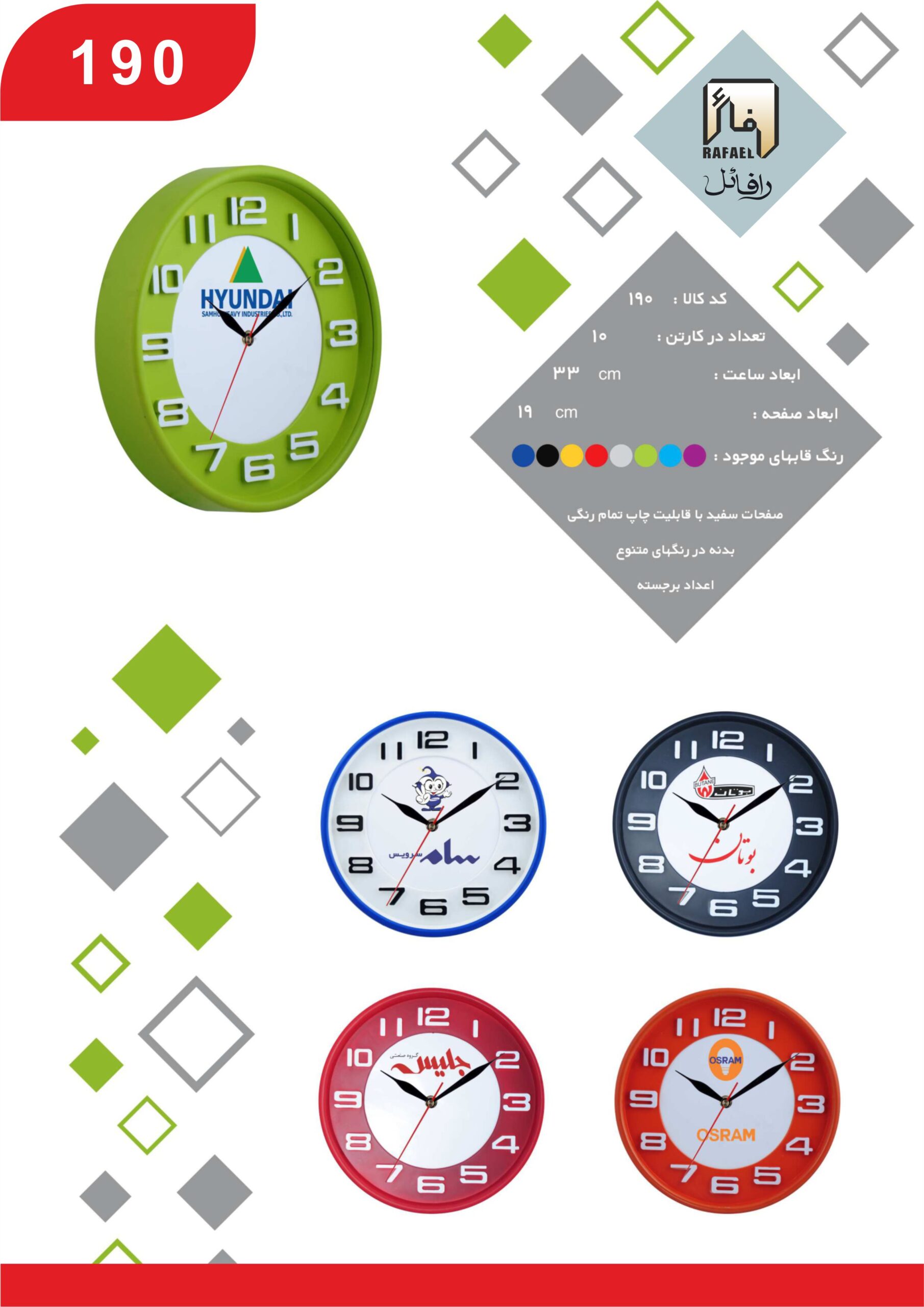 خرید و قیمت ساعت دیواری