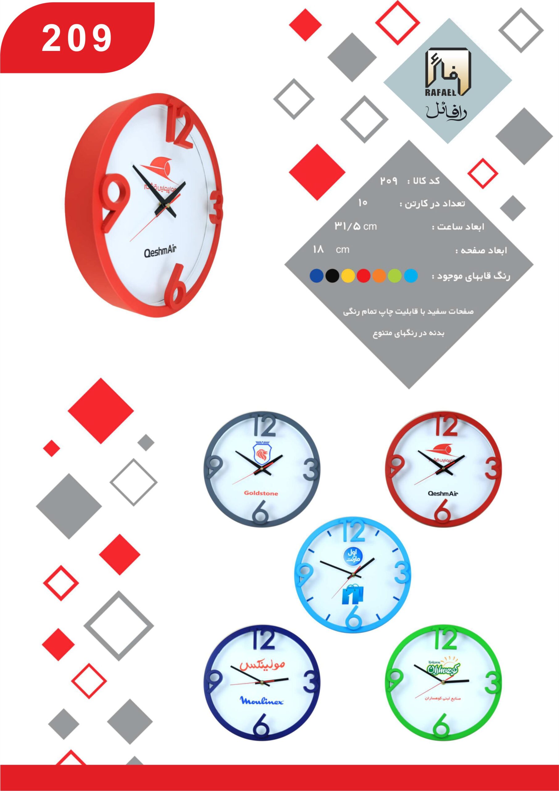 خرید و قیمت ساعت دیواری