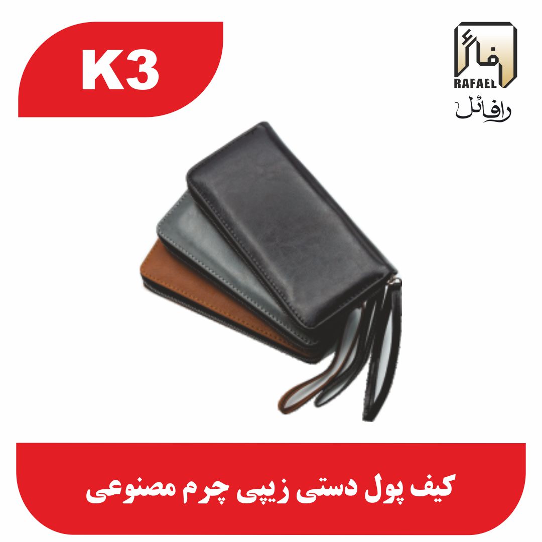 خرید و قیمت کیف مردانه
