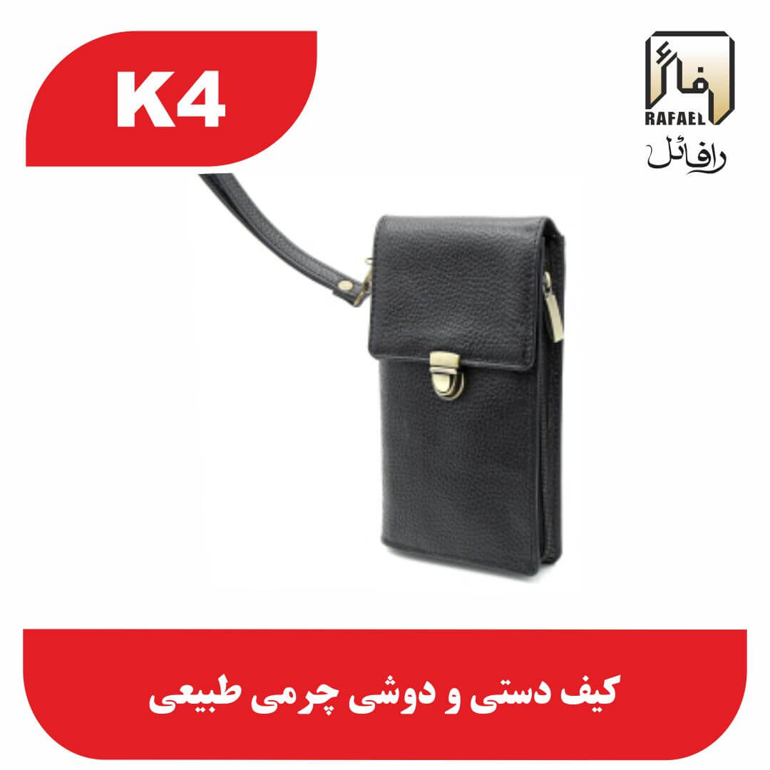 خرید و قیمت کیف دوشی