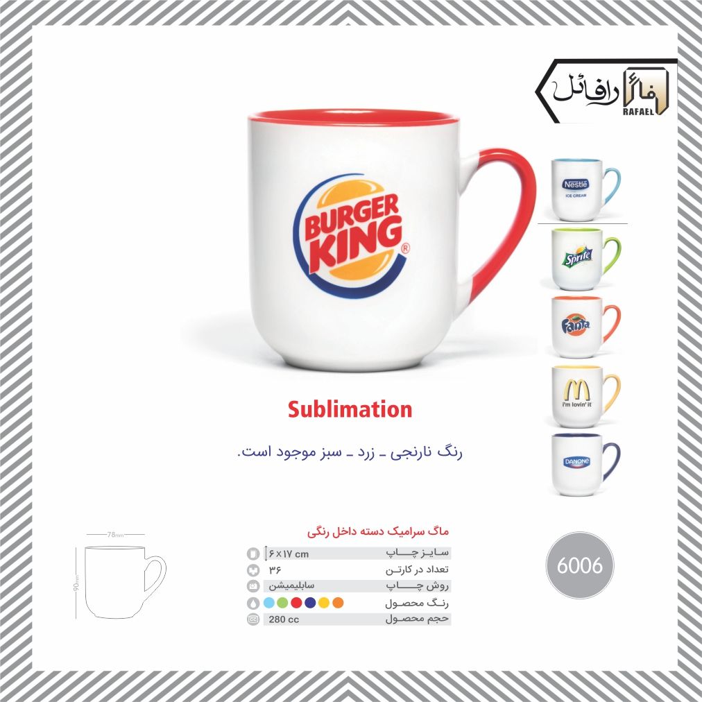 ماگ سرامیکی کد 6006