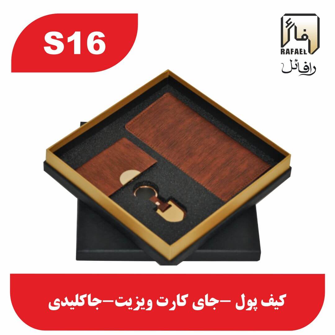 ست مدیریتی S16