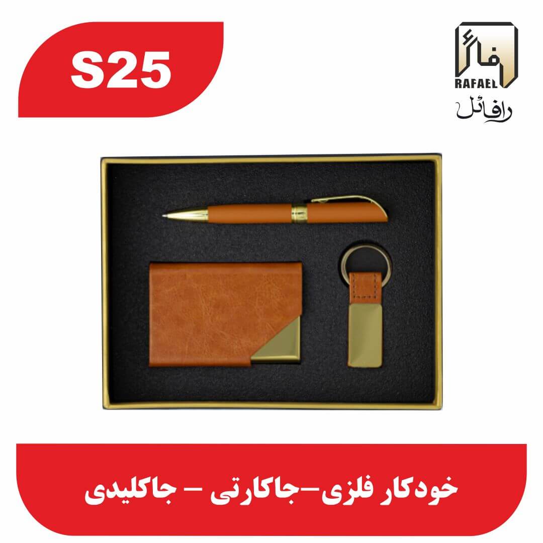 خرید و قیمت ست مدیریتی