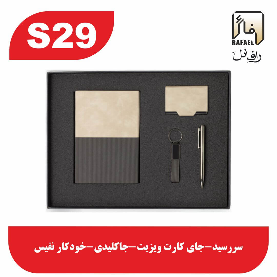 خرید و قیمت ست مدیریتی