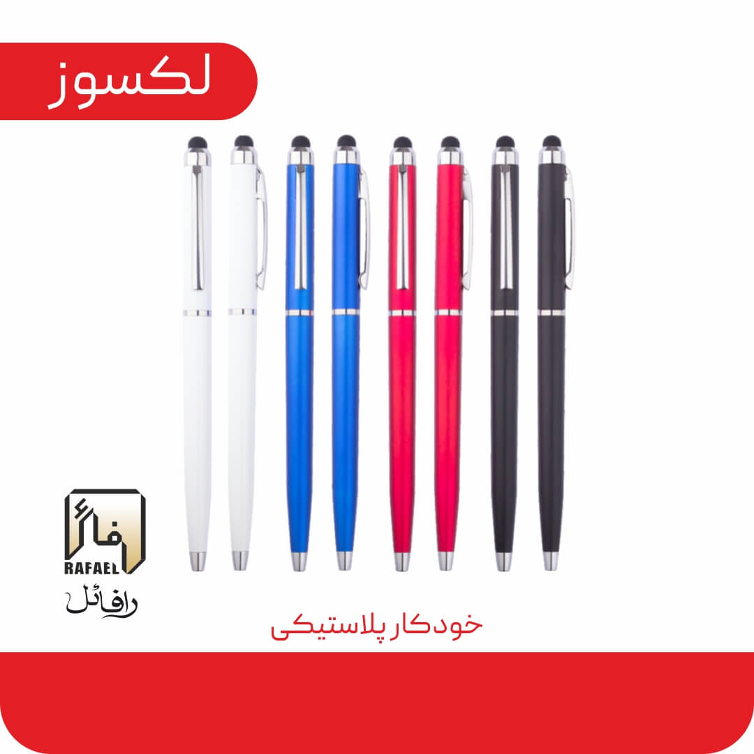 خرید و قیمت خودکار پلاستیکی تاچ دار