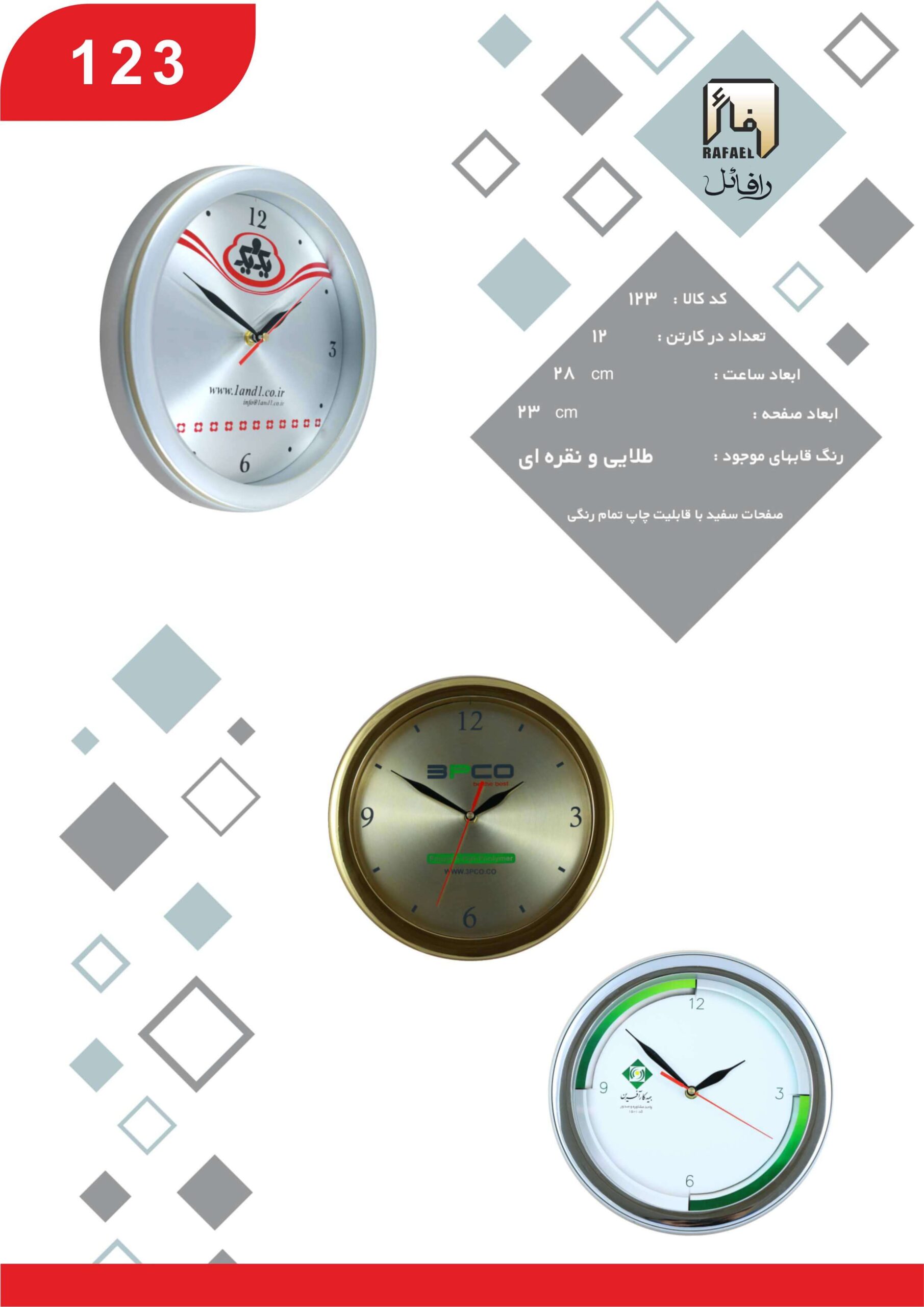 خرید و قیمت ساعت دیوار