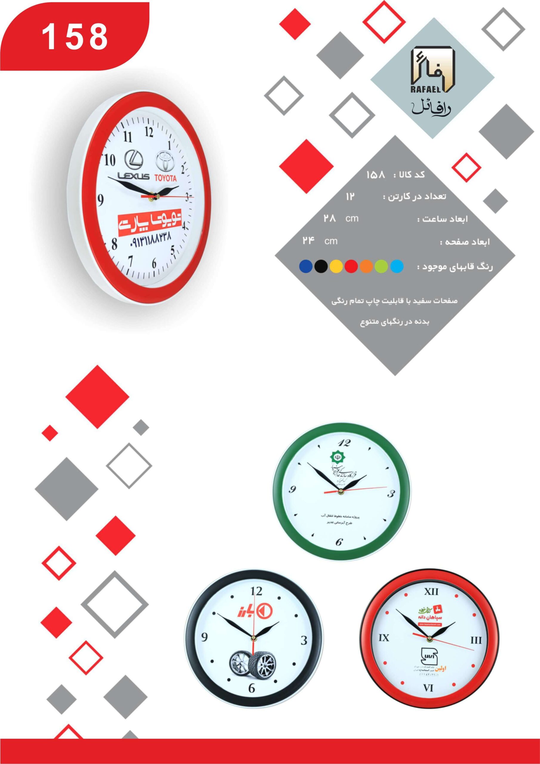 خرید و قیمت ساعت دیوار