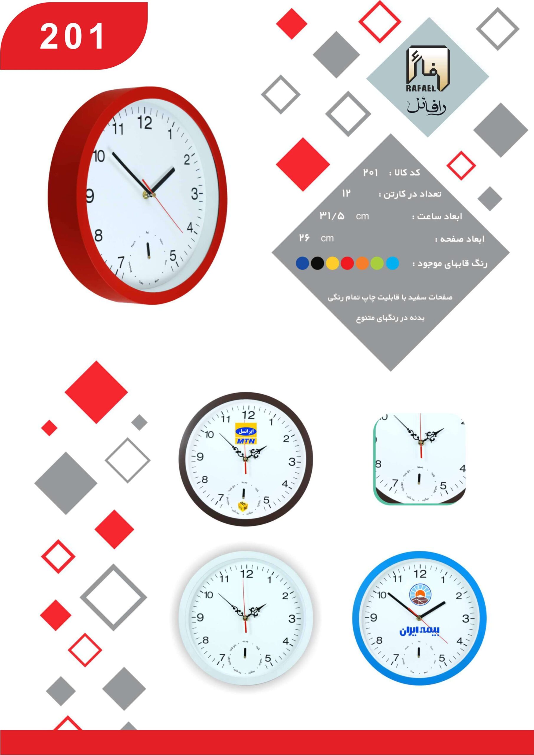 خرید و قیمت ساعت دیواری