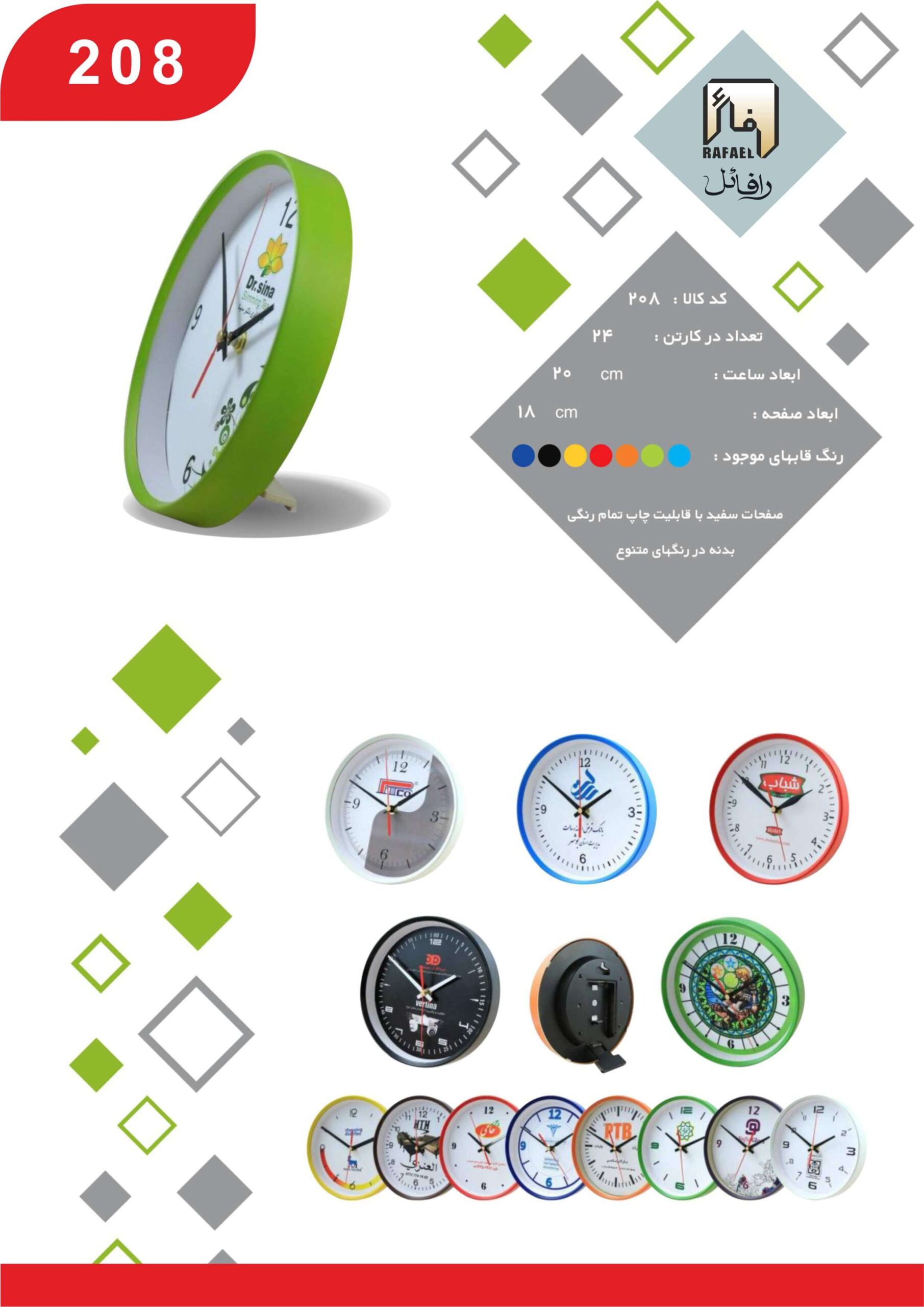خرید و قیمت ساعت دیواری