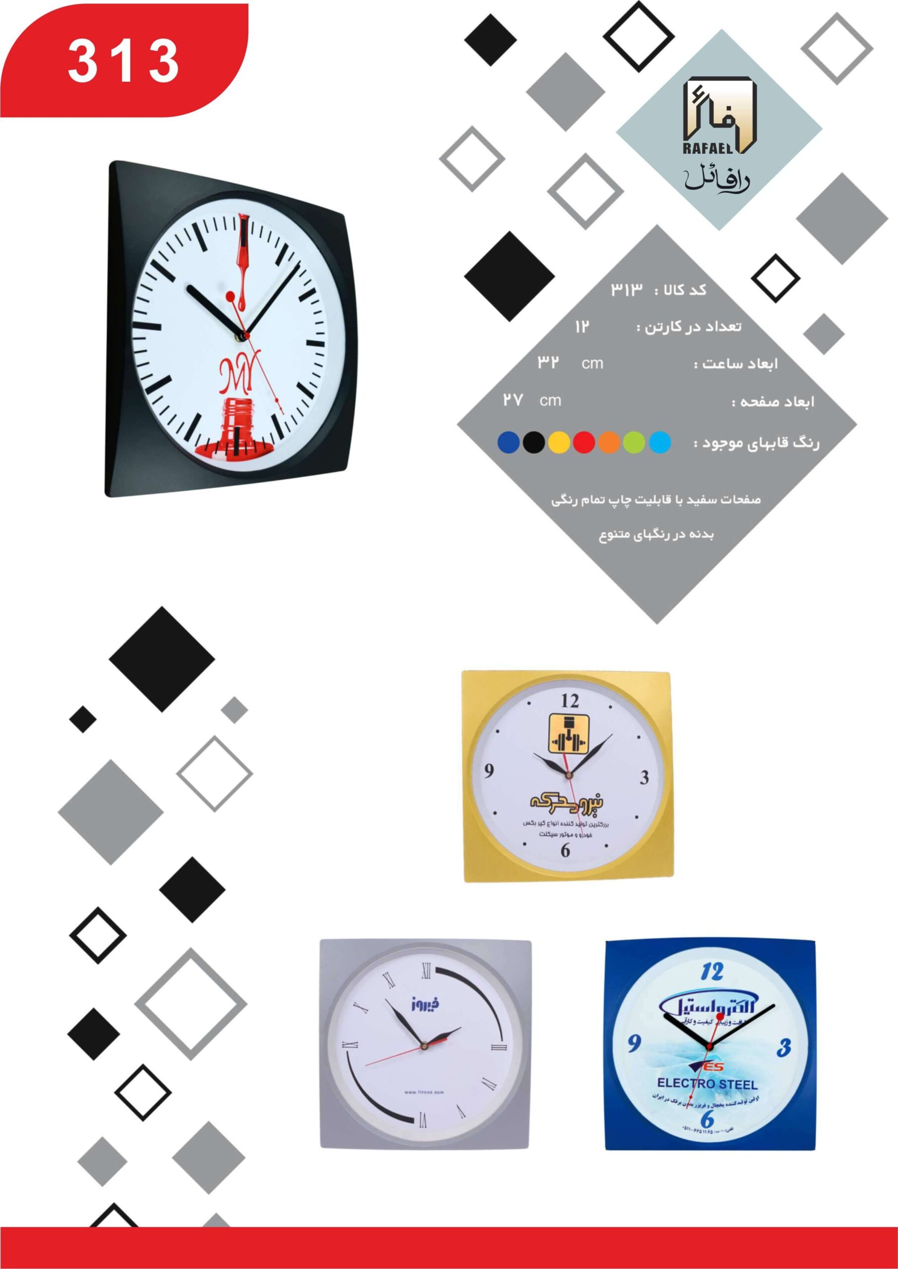 خرید و قیمت ساعت دیواری