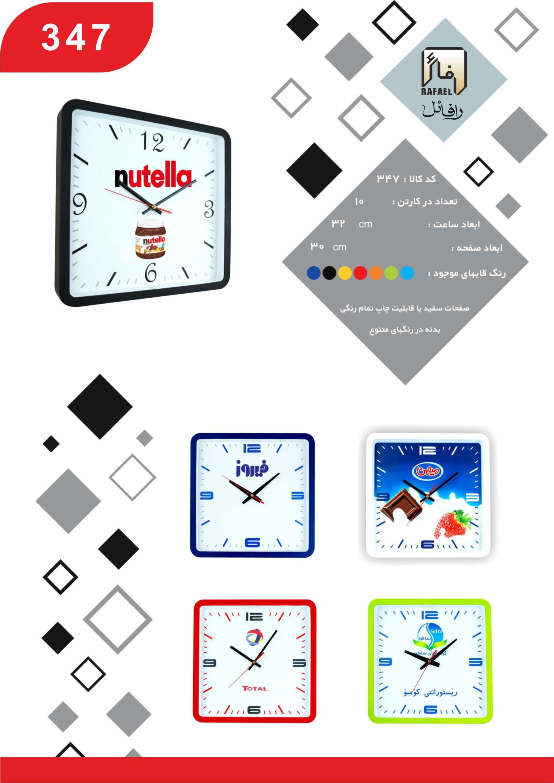 خرید و قیمت ساعت دیواری