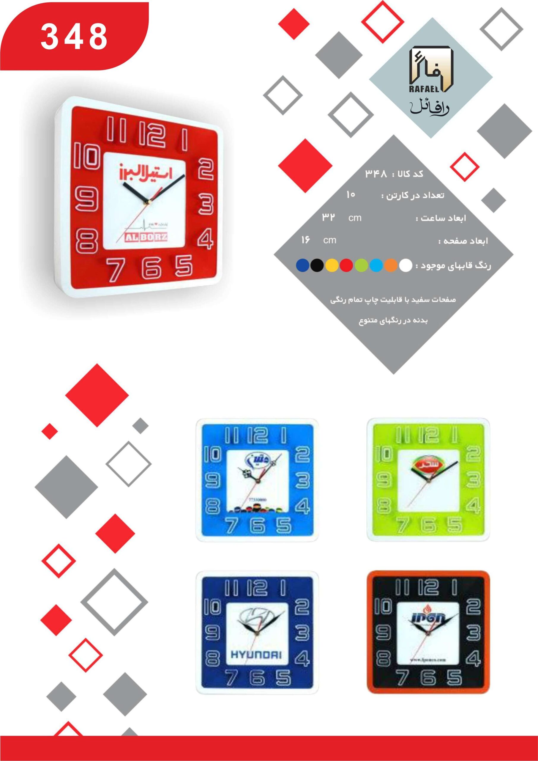 خرید و قیمت ساعت دیواری