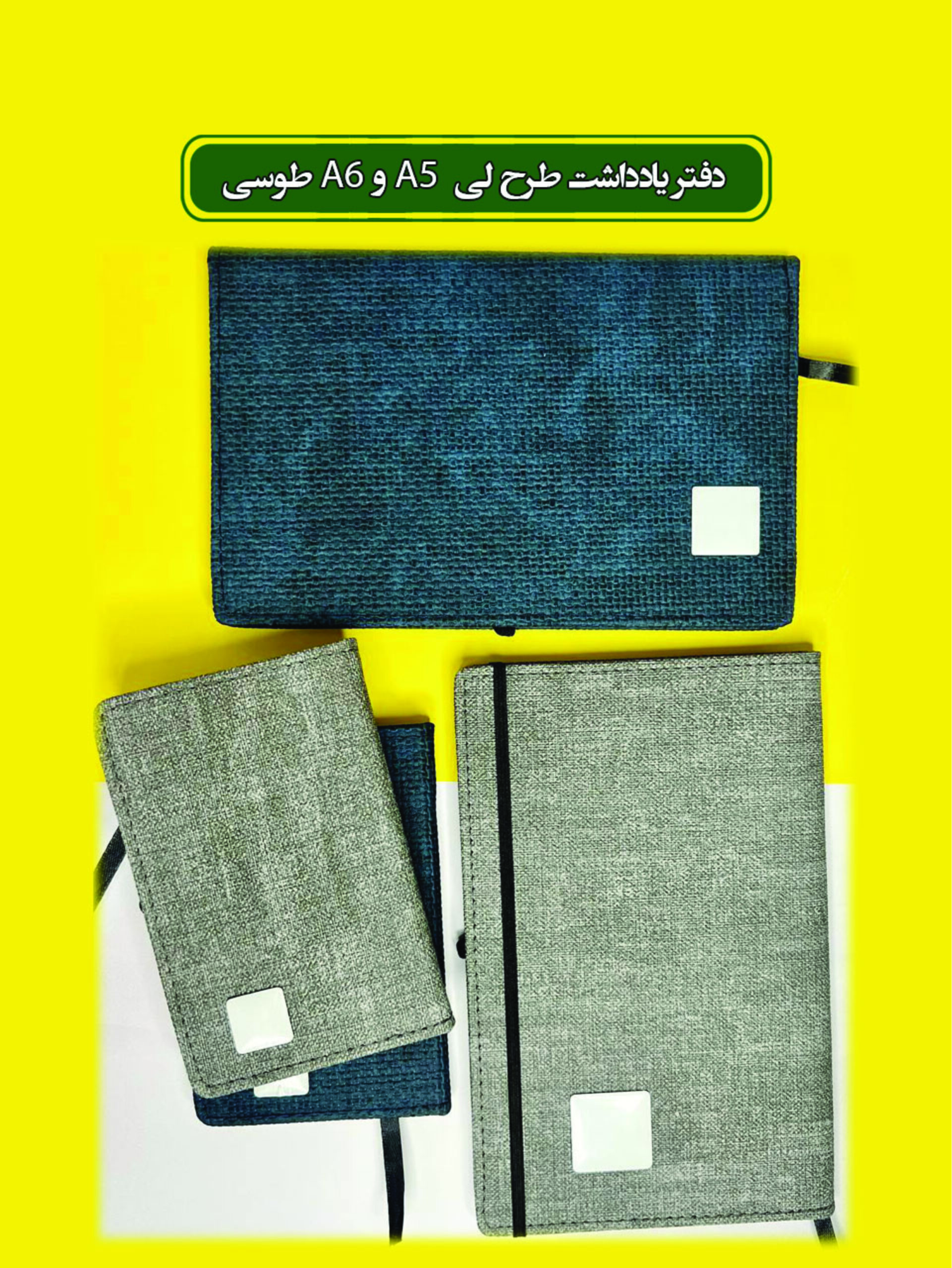 خرید و قیمت یادداشت