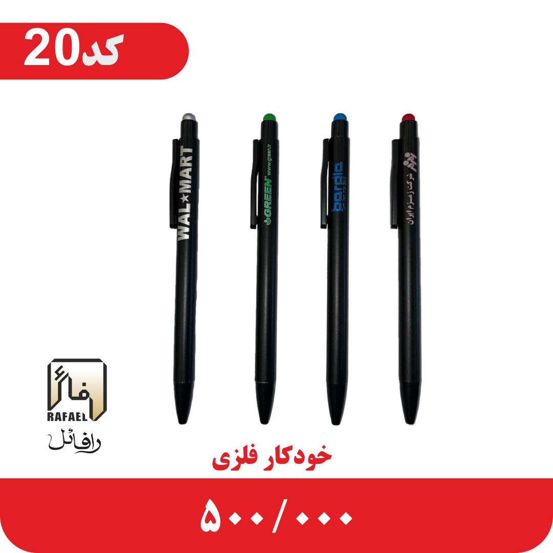 خرید و قیمت خودکار تبلیغاتی